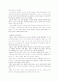 청소년심리 멀티미디어 강의 2-4강에서 학습한 청소년발달이론 중에서 가장 마음에 드는 이론을 한 가지 선택하고, 그 이론의 주요 특징 qwqw 4페이지