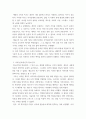 청소년심리 멀티미디어 강의 2-4강에서 학습한 청소년발달이론 중에서 가장 마음에 드는 이론을 한 가지 선택하고, 그 이론의 주요 특징 qwqw 5페이지