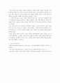 청소년심리 멀티미디어 강의 2-4강에서 학습한 청소년발달이론 중에서 가장 마음에 드는 이론을 한 가지 선택하고, 그 이론의 주요 특징 qwqw 7페이지