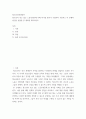 청소년인권과참여) 청소년이 겪고 있는 노동인권문제 사례 하나를 찾거나 수집하여 기술하고 이 문제의 원인을 설명한 후 대책을 제시하시오 2페이지