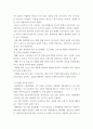 청소년인권과참여) 청소년이 겪고 있는 노동인권문제 사례 하나를 찾거나 수집하여 기술하고 이 문제의 원인을 설명한 후 대책을 제시하시오 4페이지