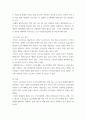 청소년인권과참여) 청소년이 겪고 있는 노동인권문제 사례 하나를 찾거나 수집하여 기술하고 이 문제의 원인을 설명한 후 대책을 제시하시오 5페이지