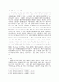 체육사) 우리나라 스포츠의 도입(농구, 배구, 축구 등 스포츠 종목 중 선택1)에 대해 작성하시오 4페이지