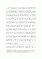 취미와 예술 COVID 19로 중단되었던 일상이 회복되면서 우리 사회 구성원들의 취미 생활에 나타난 변화에 대해 분석 qwqw 3페이지