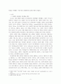 취미와 예술 COVID 19로 중단되었던 일상이 회복되면서 우리 사회 구성원들의 취미 생활에 나타난 변화에 대해 분석 qwqw 4페이지
