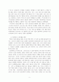 취미와 예술 COVID 19로 중단되었던 일상이 회복되면서 우리 사회 구성원들의 취미 생활에 나타난 변화에 대해 분석 qwqw 5페이지