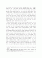 취미와 예술 COVID 19로 중단되었던 일상이 회복되면서 우리 사회 구성원들의 취미 생활에 나타난 변화에 대해 분석 qwqw 6페이지
