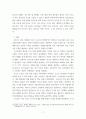 취미와 예술 COVID 19로 중단되었던 일상이 회복되면서 우리 사회 구성원들의 취미 생활에 나타난 변화에 대해 분석 qwqw 7페이지