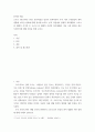 코로나 19 중단되었던 일상이 회복되면서 우리 사회 구성원들의 취미 생활에 나타난 변화에 대해 분석, 취미와 예술 2페이지