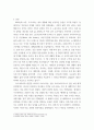 코로나 19 중단되었던 일상이 회복되면서 우리 사회 구성원들의 취미 생활에 나타난 변화에 대해 분석, 취미와 예술 3페이지