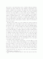 코로나 19 중단되었던 일상이 회복되면서 우리 사회 구성원들의 취미 생활에 나타난 변화에 대해 분석, 취미와 예술 4페이지