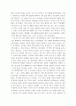 코로나 19 중단되었던 일상이 회복되면서 우리 사회 구성원들의 취미 생활에 나타난 변화에 대해 분석, 취미와 예술 5페이지