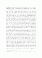 코로나 19 중단되었던 일상이 회복되면서 우리 사회 구성원들의 취미 생활에 나타난 변화에 대해 분석, 취미와 예술 6페이지