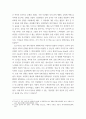 코로나 19 중단되었던 일상이 회복되면서 우리 사회 구성원들의 취미 생활에 나타난 변화에 대해 분석, 취미와 예술 7페이지