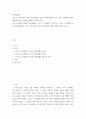 취미와 예술) 코로나 19로 중단되었던 일상이 회복되면서 우리 사회 구성원들의 취미 생활에 나타난 변화에 대해 분석해 보시오 2페이지