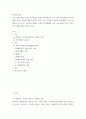 취미와 예술) 코로나19(COVID 19)로 중단되었던 일상이 회복되면서 우리 사회 구성원들의 취미 생활에 나타난 변화에 대해 분석해 보시오 2페이지