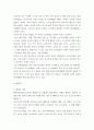취미와 예술) 코로나19(COVID 19)로 중단되었던 일상이 회복되면서 우리 사회 구성원들의 취미 생활에 나타난 변화에 대해 분석해 보시오 5페이지