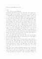 취미와 예술) 코로나19(COVID19)로 중단되었던 일상이 회복되면서 우리 사회 구성원들의 취미 생활에 나타난 변화에 대해 분석해 보시오 4페이지