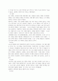 취미와 예술) 코로나19(COVID19)로 중단되었던 일상이 회복되면서 우리 사회 구성원들의 취미 생활에 나타난 변화에 대해 분석해 보시오 6페이지