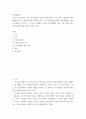 취미와 예술 - 코로나 19(COVID 19)로 중단되었던 일상이 회복되면서 우리 사회 구성원들의 취미 생활에 나타난 변화에 대해 분석 2페이지