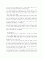취미와 예술 - 코로나 19(COVID 19)로 중단되었던 일상이 회복되면서 우리 사회 구성원들의 취미 생활에 나타난 변화에 대해 분석 4페이지