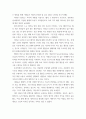 취미와 예술 - 코로나 19(COVID 19)로 중단되었던 일상이 회복되면서 우리 사회 구성원들의 취미 생활에 나타난 변화에 대해 분석 6페이지