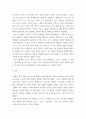 코로나 19 COVID 19 중단되었던 일상이 회복, 취미와예술 , 우리 사회 구성원 (6) 7페이지