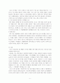 취미와예술) 코로나 19로 중단되었던 일상이 회복되면서 우리 사회 구성원들의 취미 생활에 나타난 변화에 대해 분석해 보시오 6페이지