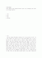 트레이닝방법론) 자신의 신체적인 특성을 정확하게 파악하여 자신의 건강 및 체력향상을 위한 트레이닝 프로그램을 작성하시오 2페이지
