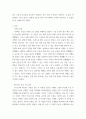 트레이닝방법론) 자신의 신체적인 특성을 정확하게 파악하여 자신의 건강 및 체력향상을 위한 트레이닝 프로그램을 작성하시오 3페이지