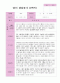 영아발달평가 2학기 만 1세 10 6페이지