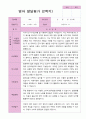 영아발달평가 2학기 만 1세 10 9페이지