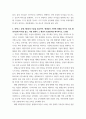 평생교육경영론) 교재 3장(강의 5강)을 참고하여, 평생교육 기관에 영향을 미치는 외부 환경가운데 하나를 들고, 어떤 점에서 그 환경이 중요한지를 제시하시오 4페이지