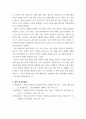 평생교육경영론) 교재 3장(강의 5강)을 참고하여, 평생교육 기관에 영향을 미치는 외부 환경가운데 하나를 들고, 어떤 점에서 그 환경이 중요한지를 제시하시오 5페이지
