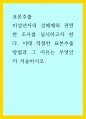 표본추출) 미성년자의 성매매와 관련한 조사를 실시하고자 한다 1페이지