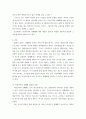 표본추출) 미성년자의 성매매와 관련한 조사를 실시하고자 한다 3페이지