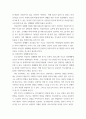 표본추출) 미성년자의 성매매와 관련한 조사를 실시하고자 한다 4페이지