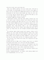 표본추출) 미성년자의 성매매와 관련한 조사를 실시하고자 한다 5페이지