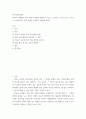 한국어문학개론) 한국어 교재에서 문학 작품이 어떻게 활용되고 있는지 조사하고, 초중고급 등 학습자 수준에 맞는 문학 작품을 선정하고 제안해 봅시다 2페이지