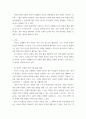 한국어문학개론) 한국어 교재에서 문학 작품이 어떻게 활용되고 있는지 조사하고, 초중고급 등 학습자 수준에 맞는 문학 작품을 선정하고 제안해 봅시다 3페이지