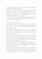 한국어문학개론) 한국어 교재에서 문학 작품이 어떻게 활용되고 있는지 조사하고, 초중고급 등 학습자 수준에 맞는 문학 작품을 선정하고 제안해 봅시다 4페이지
