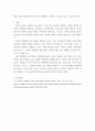 한국어문학개론) 한국어 교재에서 문학 작품이 어떻게 활용되고 있는지 조사하고, 초중고급 등 학습자 수준에 맞는 문학 작품을 선정하고 제안해 봅시다 6페이지