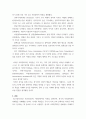 한국의현대문화) 홉스테드((G 3페이지
