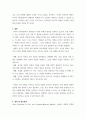 한국의현대문화) 홉스테드((G 6페이지