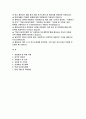 체육교사 자기소개서 - 면접기출 답안 체육교사 자소서 기간제교사 체육교사 지원동기 및 포부 면접자료 교육관 및 가치관 교과학습 지도계획 학생 인성지도계획 2페이지