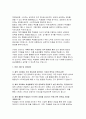 체육교사 자기소개서 - 면접기출 답안 체육교사 자소서 기간제교사 체육교사 지원동기 및 포부 면접자료 교육관 및 가치관 교과학습 지도계획 학생 인성지도계획 6페이지