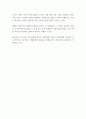 행정학개론) 나는 한국의 경우 지방분권형 정부가 중앙집권형 정부보다 국가발전에 더 도움이 된다고 생각한다 3페이지