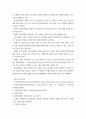 환경미생물학) 살수여상 공정, 산화지 공정 환경미생물의 관점에서 서로 비교하여 서론, 본론 및 결론으로 논하시오 7페이지