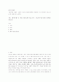 환경미생물학 살수여상 공정과 산화지 공정을 환경미생물의 관점에서 서로 비교 qwqw 2페이지