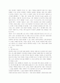 환경미생물학 살수여상 공정과 산화지 공정을 환경미생물의 관점에서 서로 비교 qwqw 3페이지